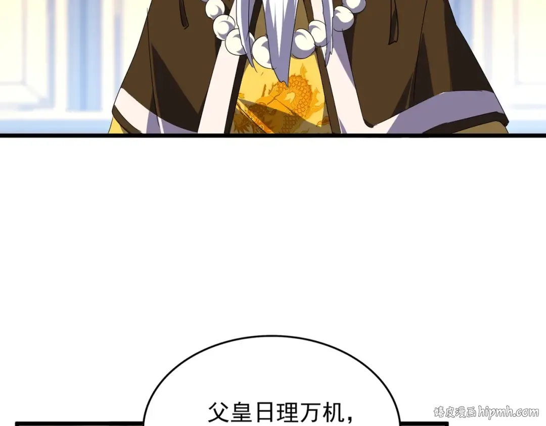 第528话 有毒！ 第48页