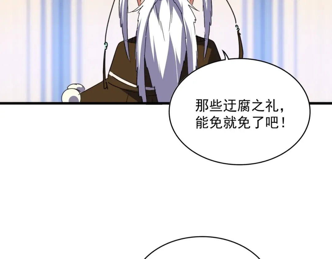 第528话 有毒！ 第54页