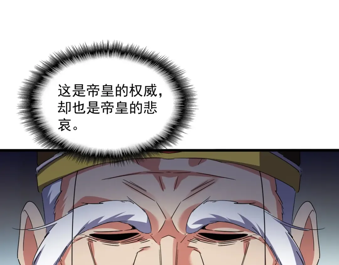 第528话 有毒！ 第57页