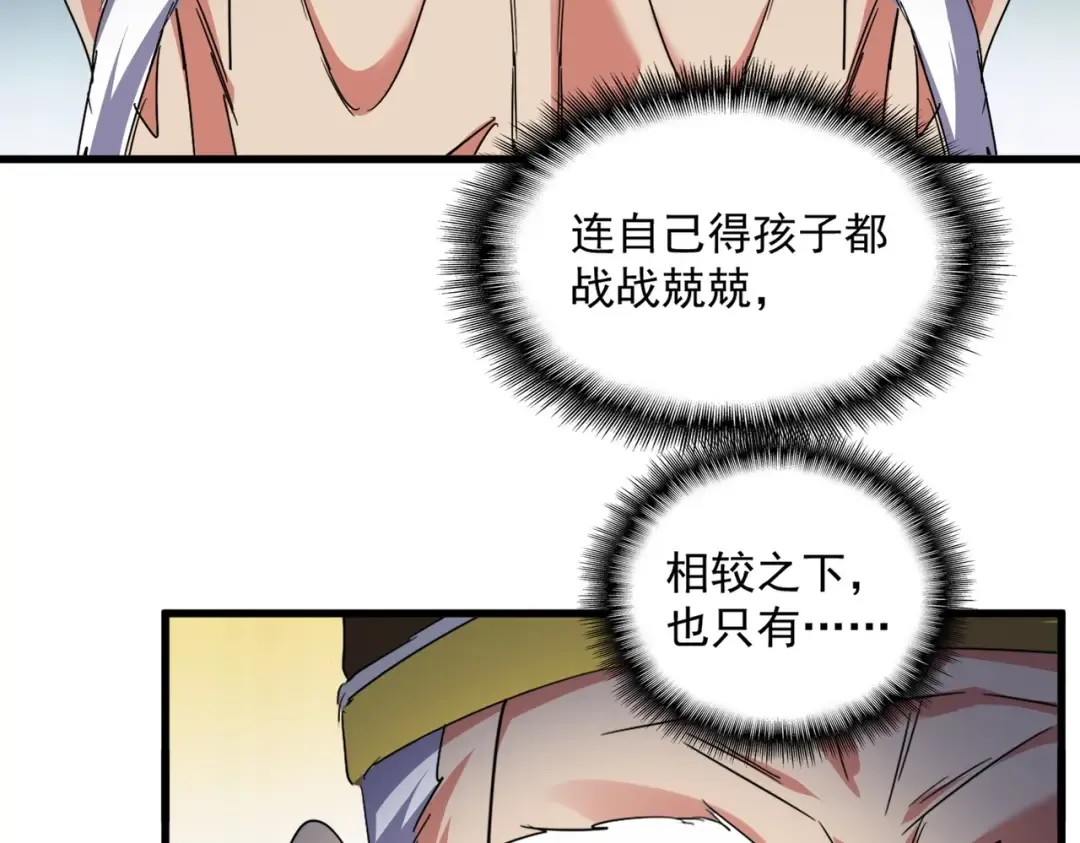 第528话 有毒！ 第58页