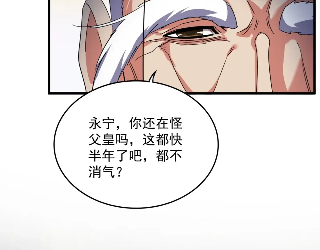 第528话 有毒！ 第59页