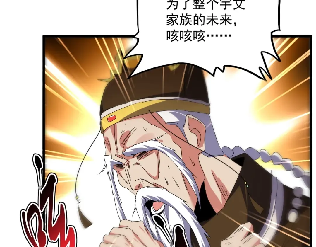 第528话 有毒！ 第66页