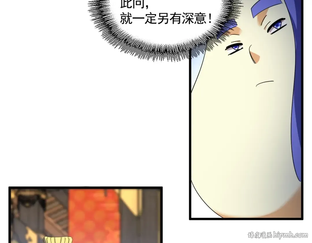 第528话 有毒！ 第72页