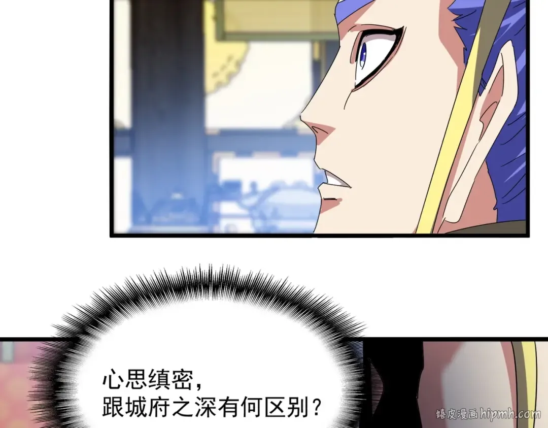 第528话 有毒！ 第80页