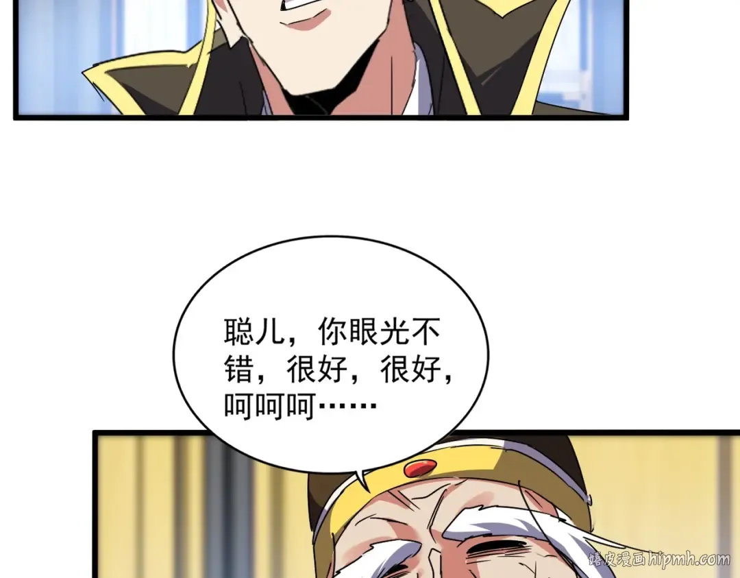 第528话 有毒！ 第88页