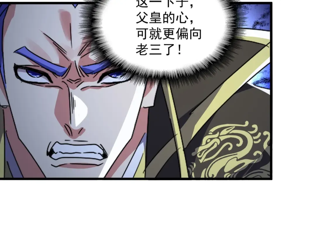 第528话 有毒！ 第90页