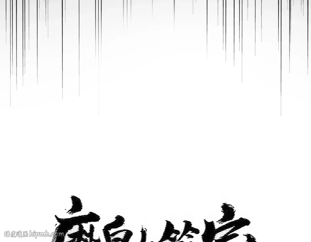 第529话 挡箭牌太子 第8页