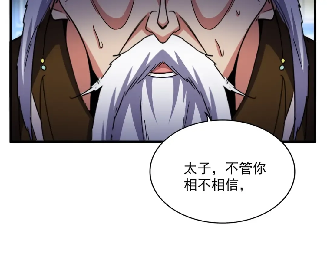 第529话 挡箭牌太子 第70页