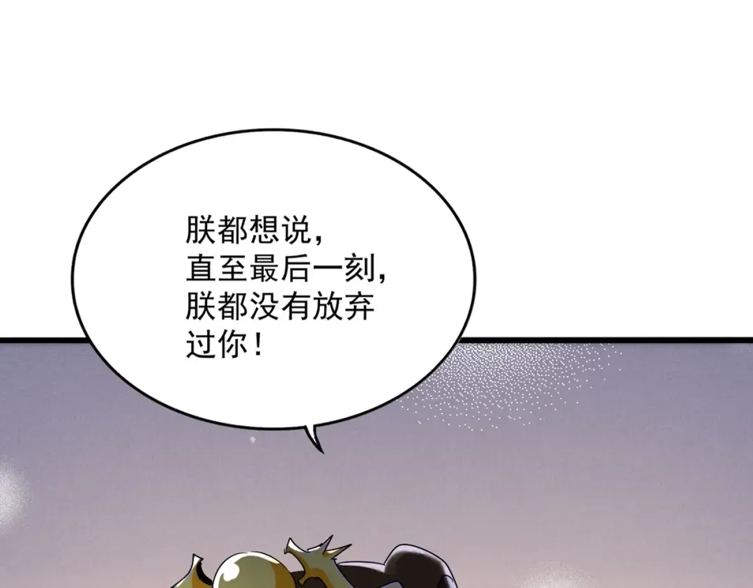 第529话 挡箭牌太子 第71页