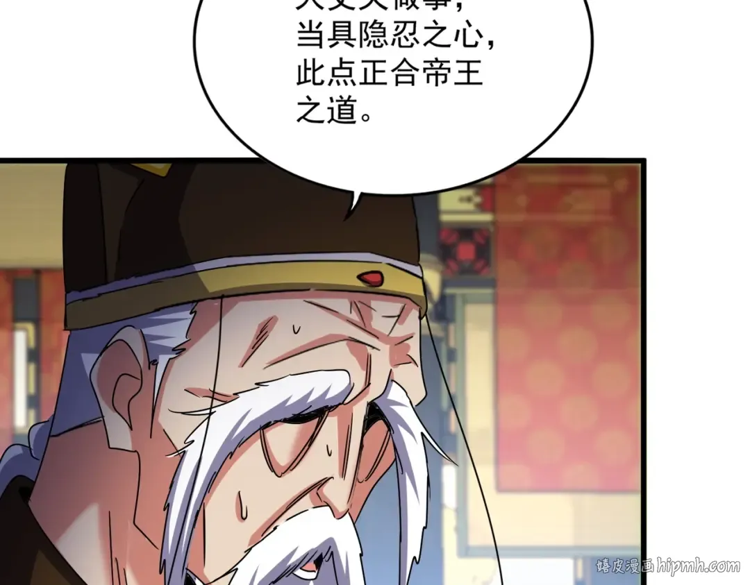 第529话 挡箭牌太子 第104页