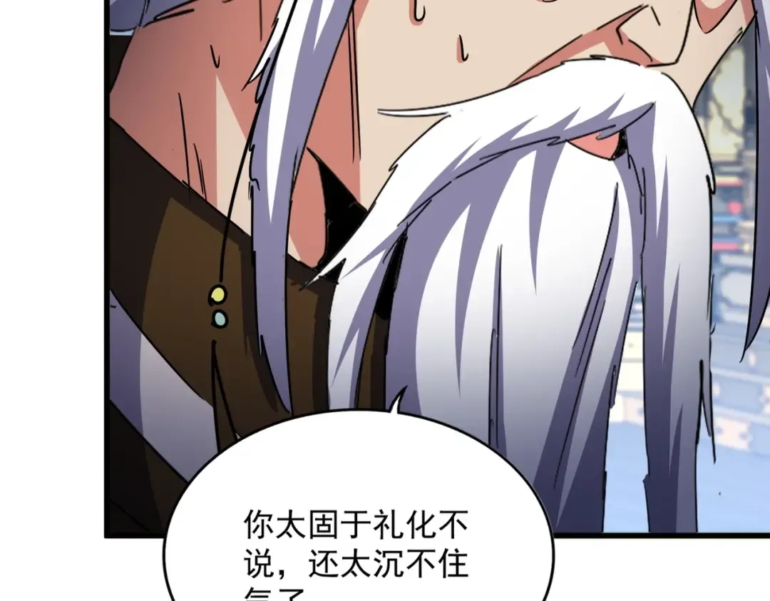 第529话 挡箭牌太子 第107页
