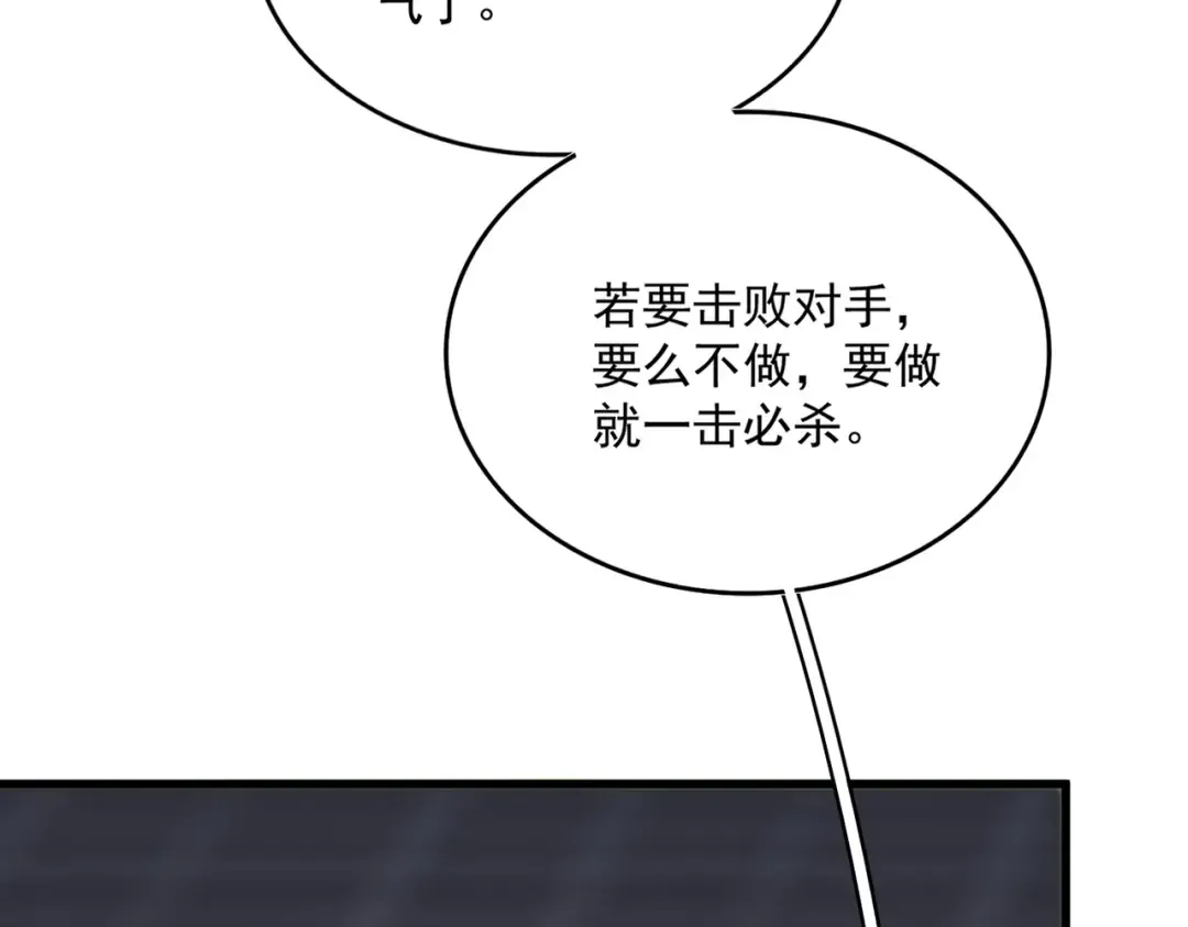 第529话 挡箭牌太子 第108页