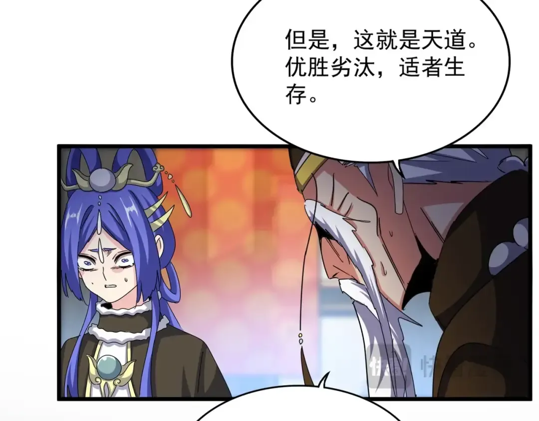 第530话 巧了 第14页