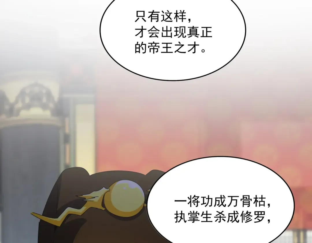 第530话 巧了 第15页