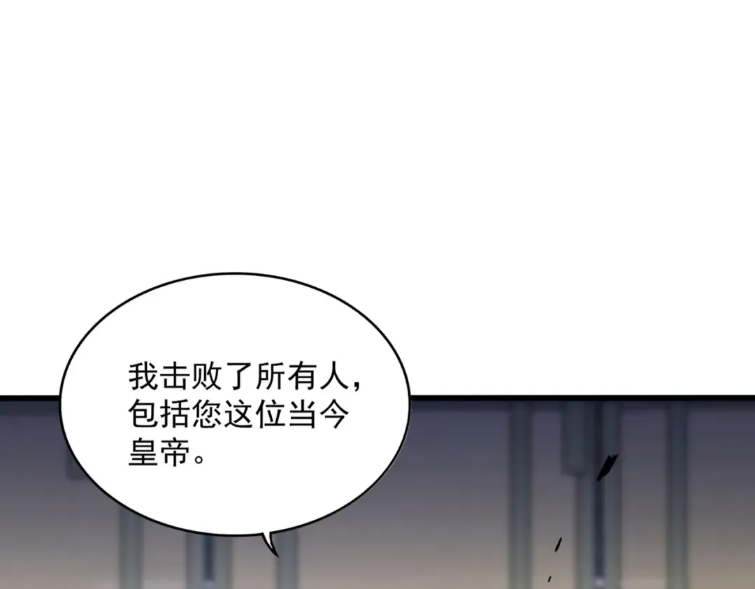 第530话 巧了 第27页