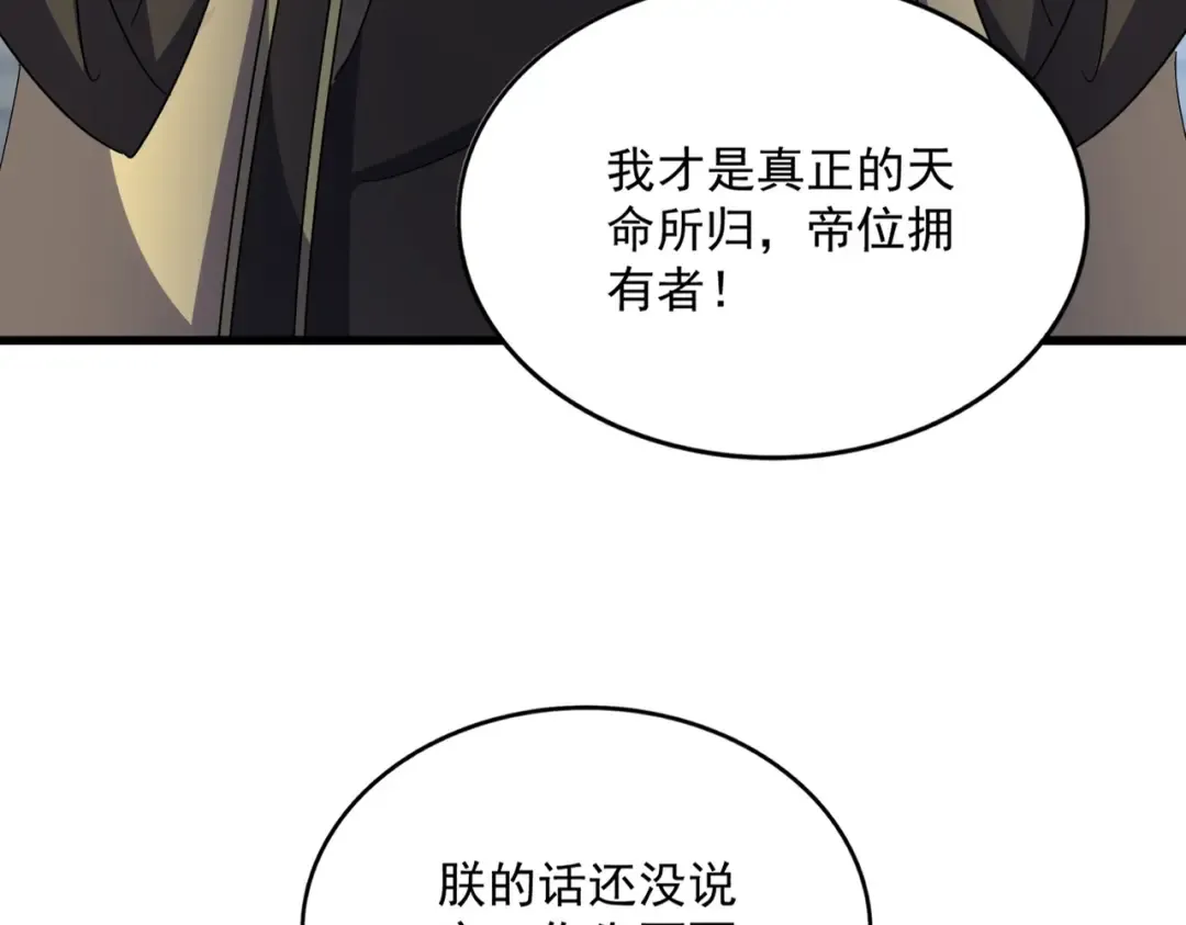 第530话 巧了 第30页
