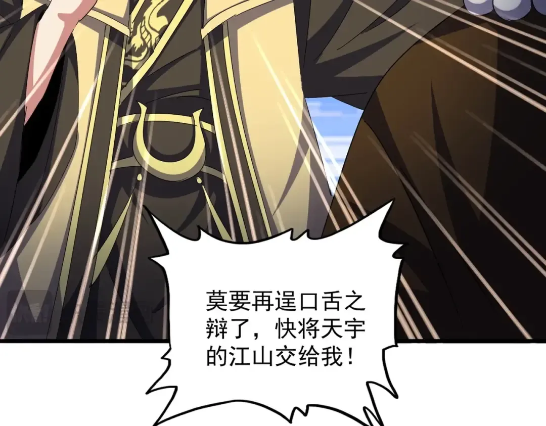 第530话 巧了 第37页