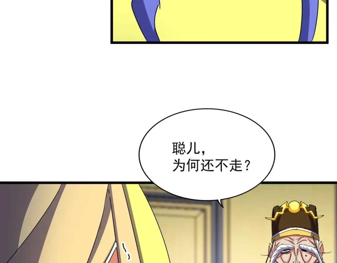 第530话 巧了 第66页