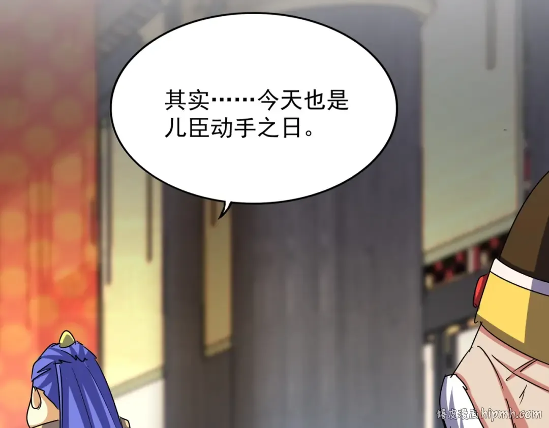 第530话 巧了 第88页