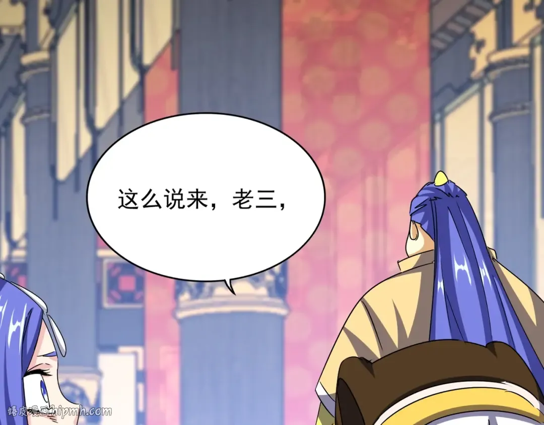 第530话 巧了 第104页