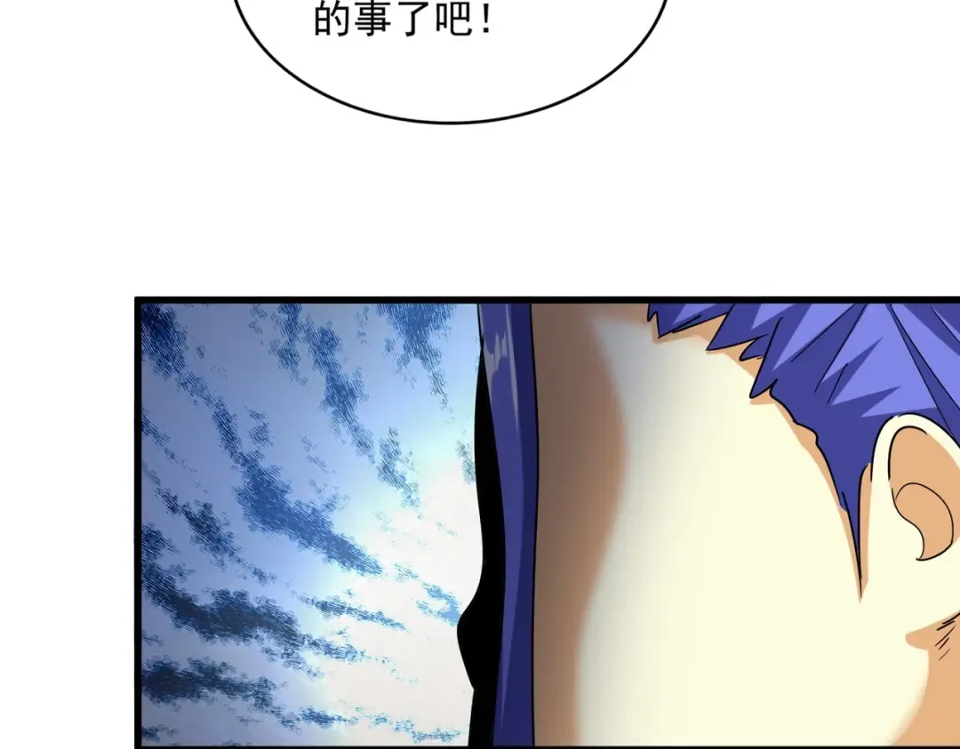 第530话 巧了 第106页