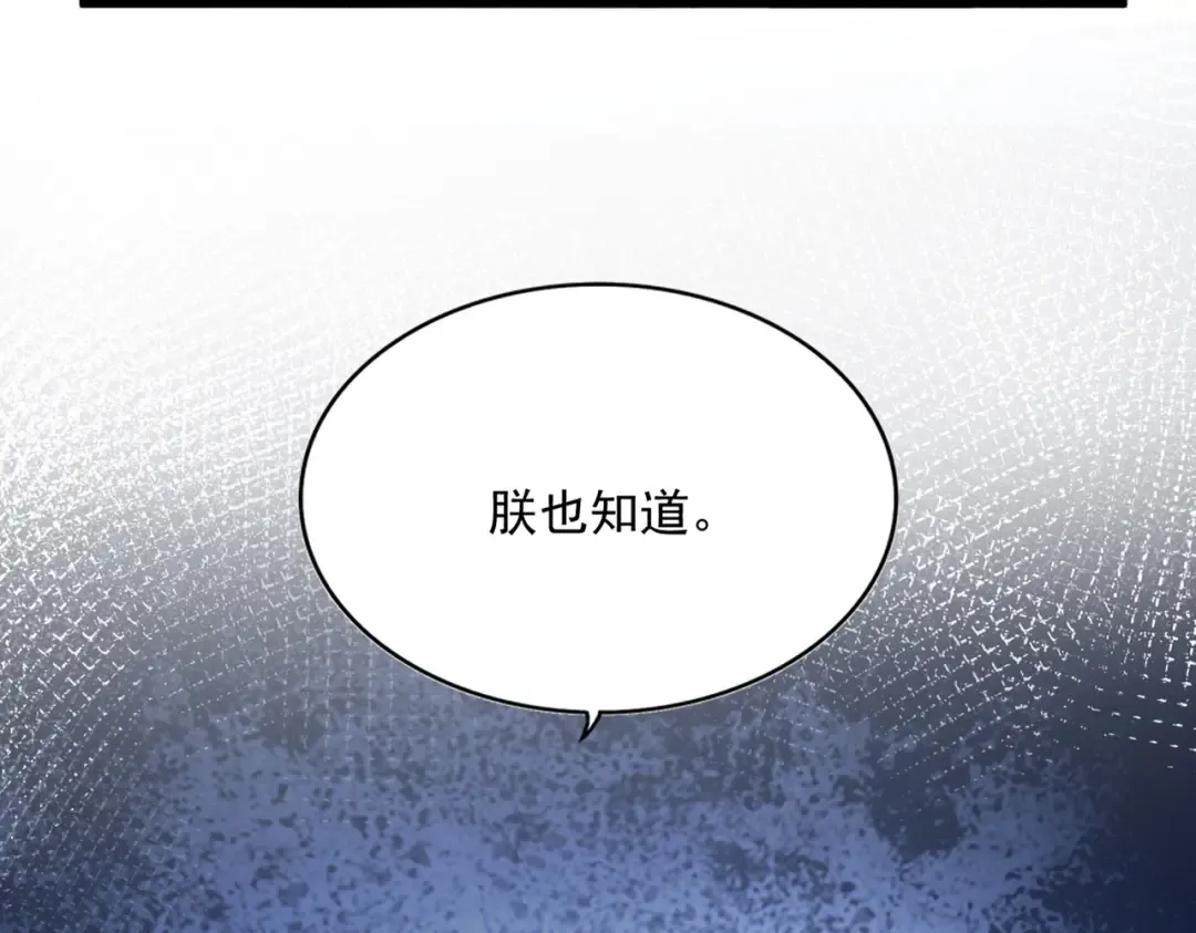 第530话 巧了 第114页