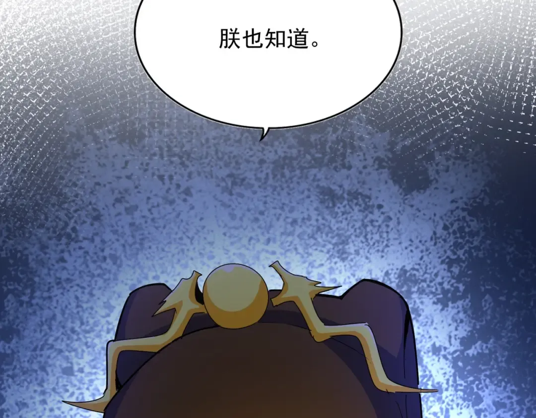 第531话 劳资我上来就是一手刀 第4页