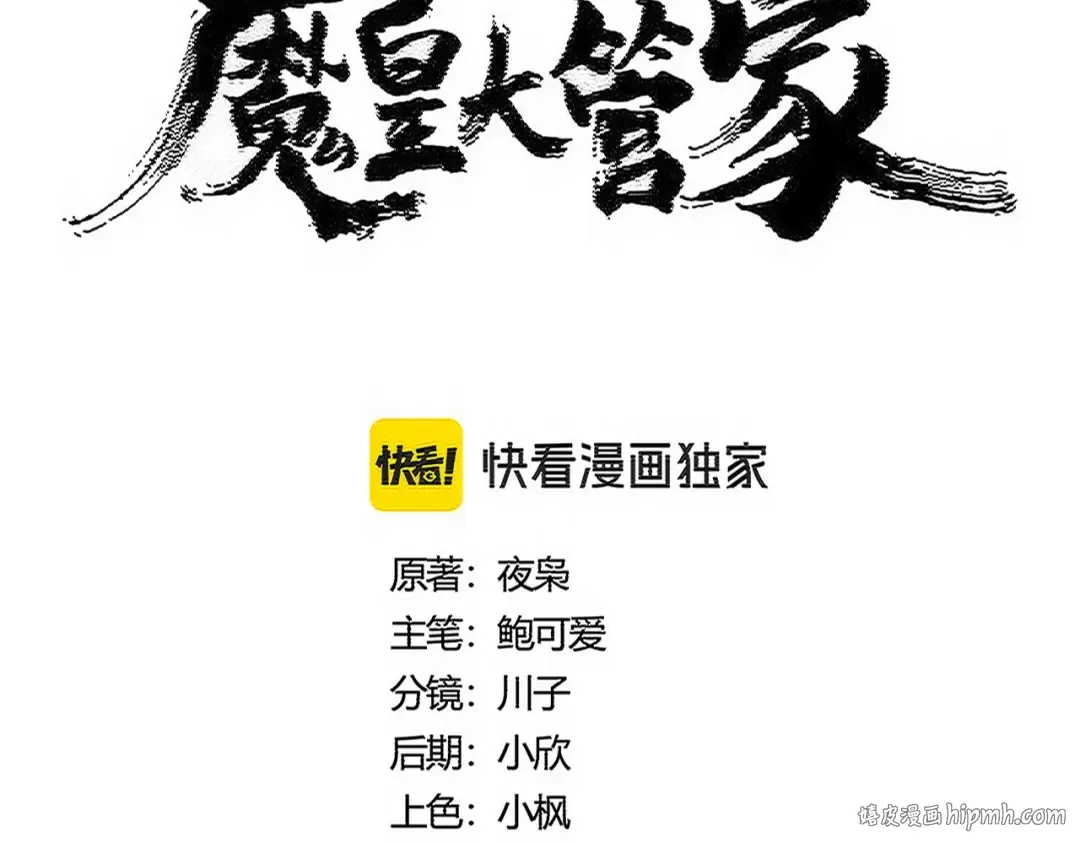 第531话 劳资我上来就是一手刀 第8页
