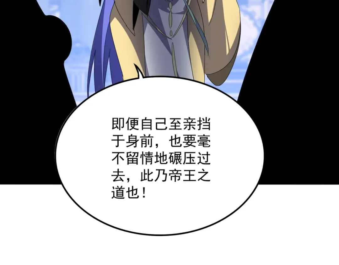 第531话 劳资我上来就是一手刀 第34页