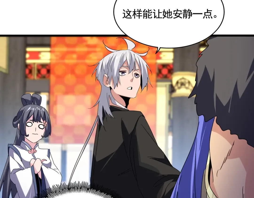 第531话 劳资我上来就是一手刀 第61页