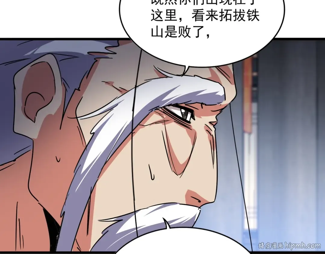 第531话 劳资我上来就是一手刀 第72页