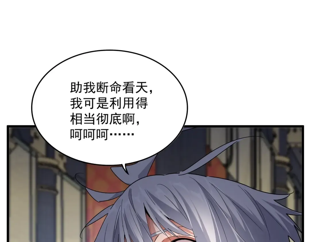 第531话 劳资我上来就是一手刀 第91页