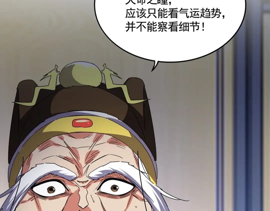 第531话 劳资我上来就是一手刀 第94页