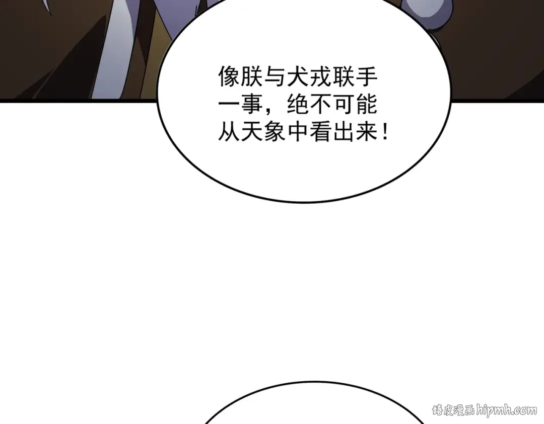 第531话 劳资我上来就是一手刀 第96页