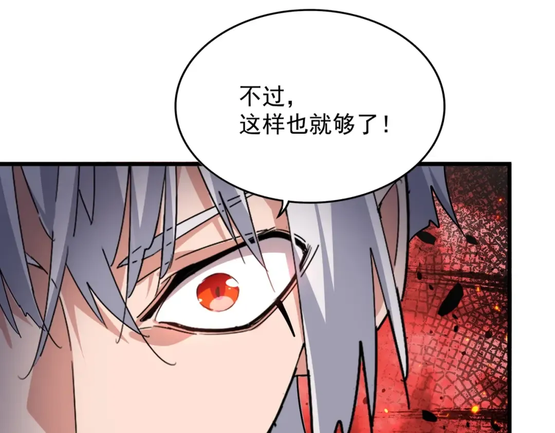 第531话 劳资我上来就是一手刀 第99页