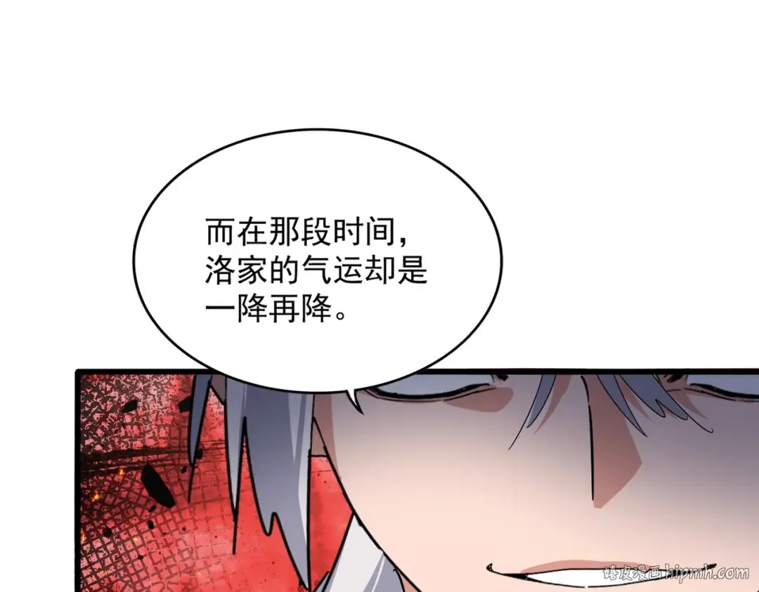 第531话 劳资我上来就是一手刀 第104页