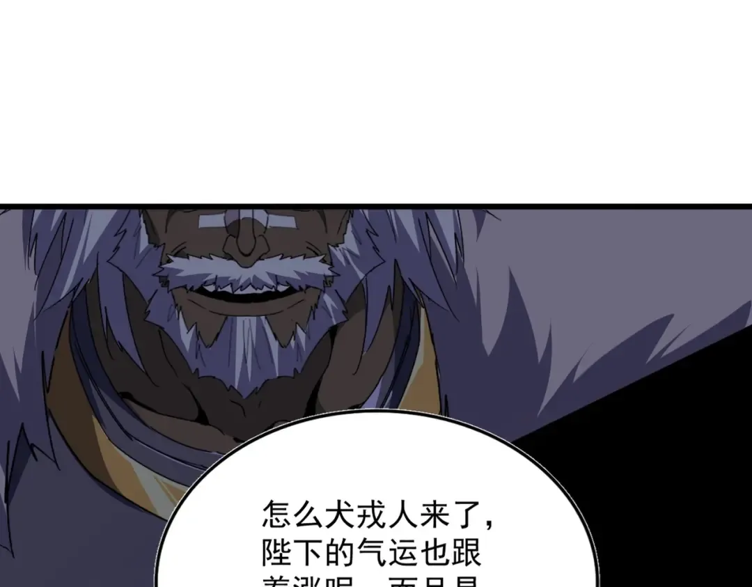 第531话 劳资我上来就是一手刀 第106页