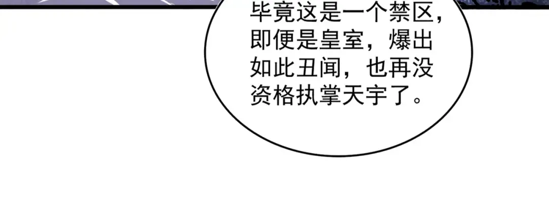 第531话 劳资我上来就是一手刀 第113页