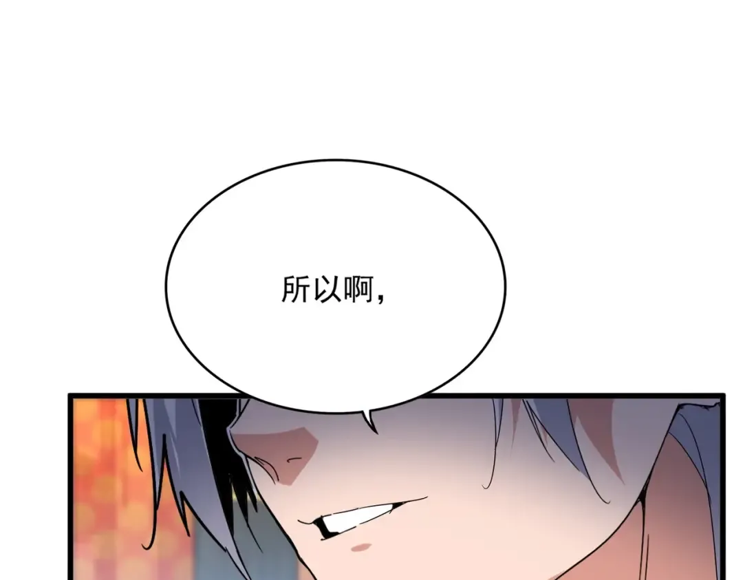 第531话 劳资我上来就是一手刀 第114页