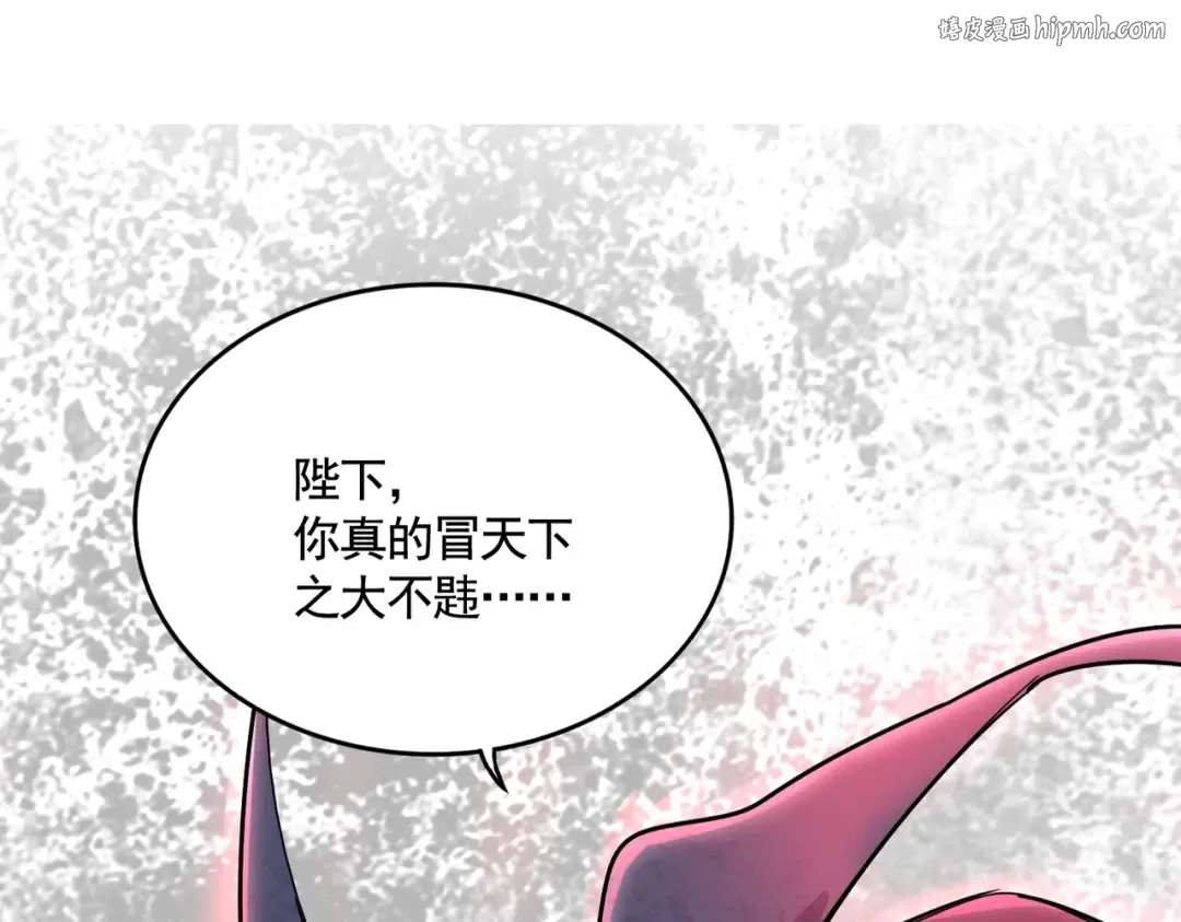 第532话 谁与争锋 第1页