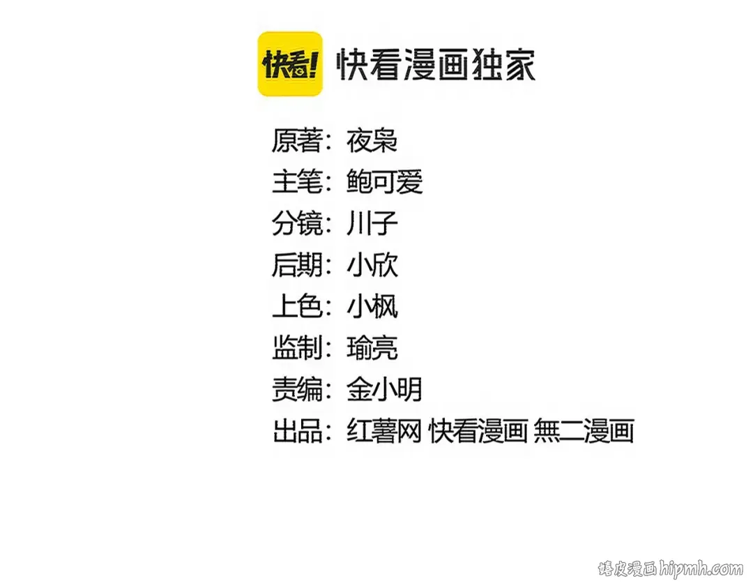 第532话 谁与争锋 第8页