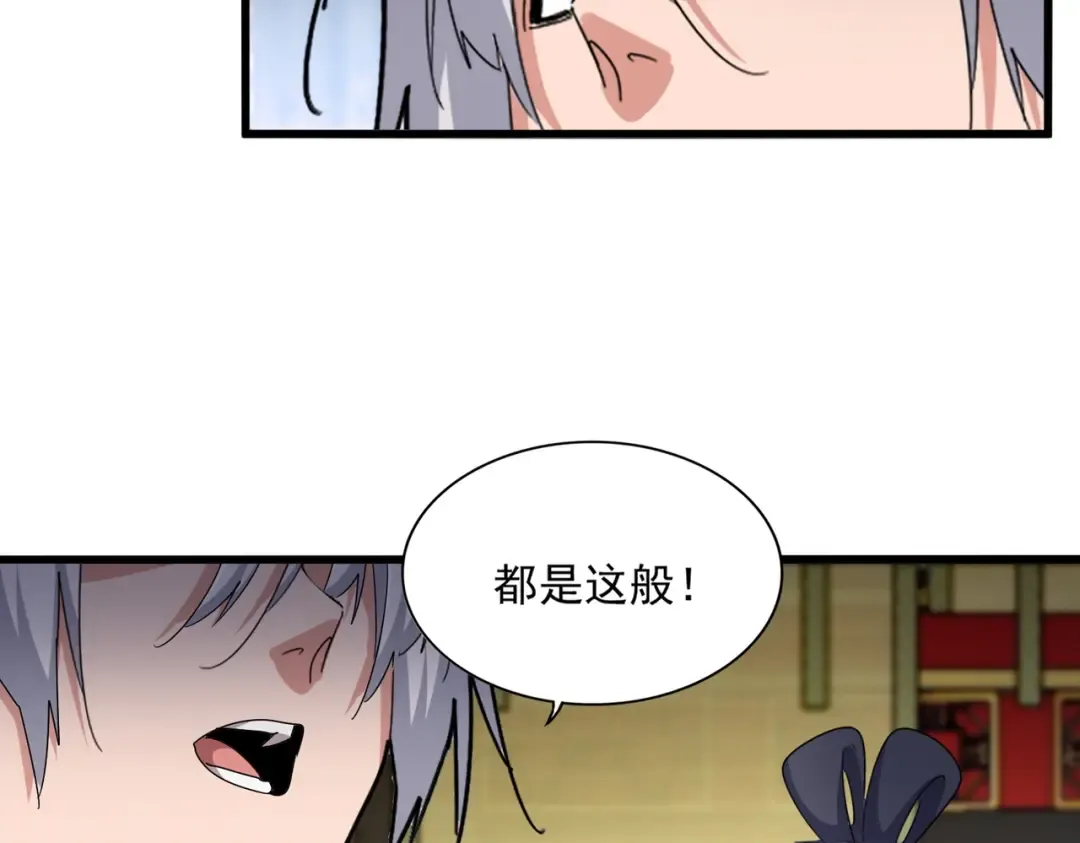 第532话 谁与争锋 第17页