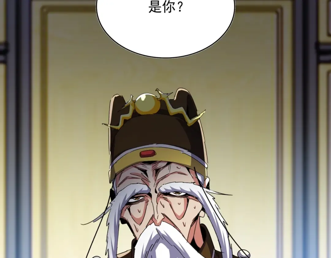 第532话 谁与争锋 第29页