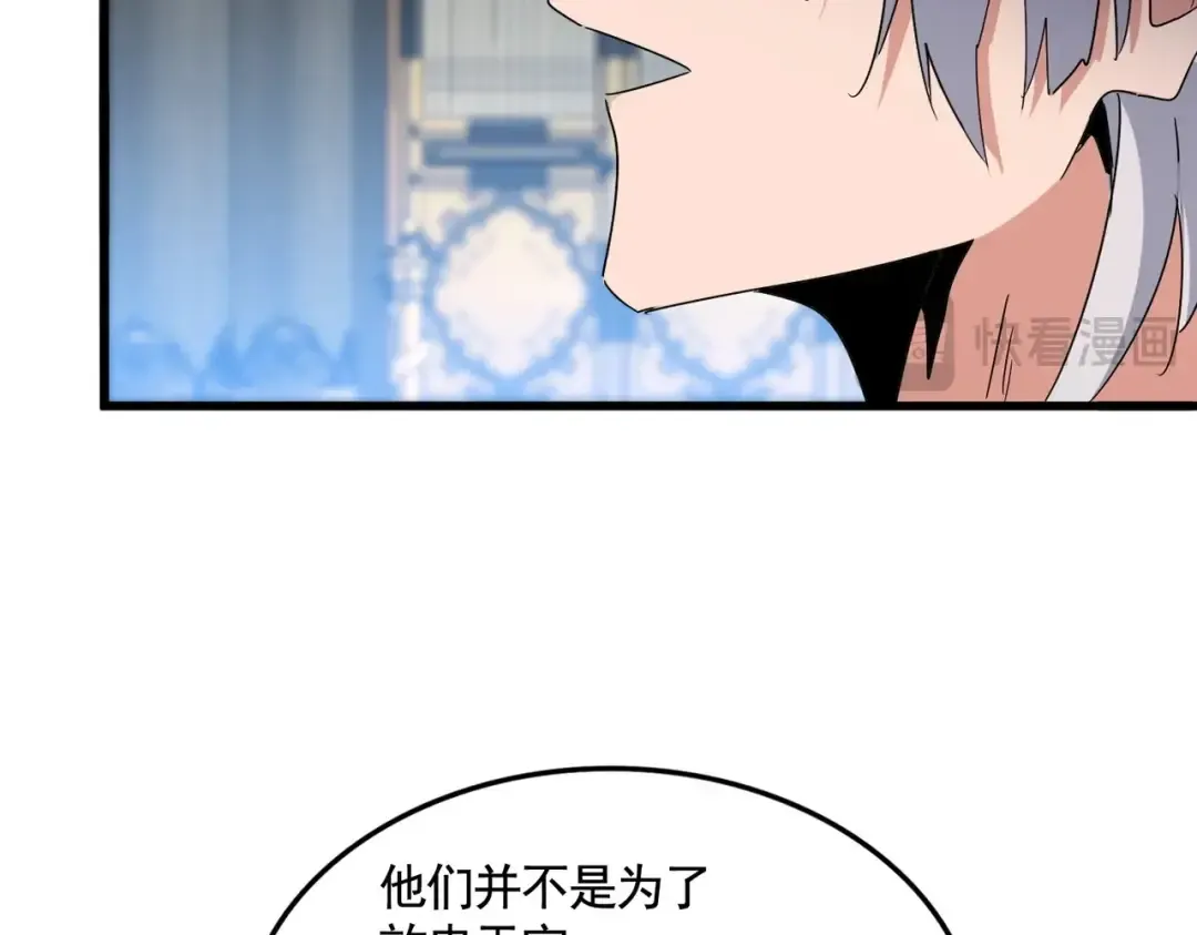 第532话 谁与争锋 第37页