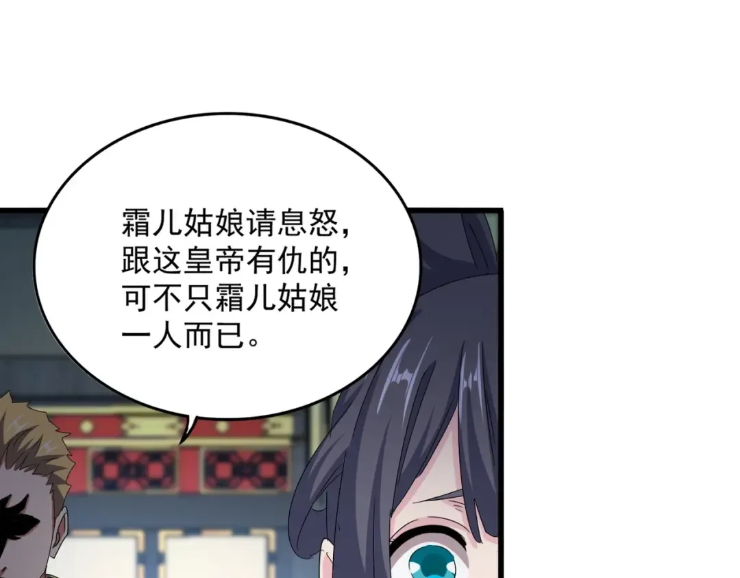 第532话 谁与争锋 第42页