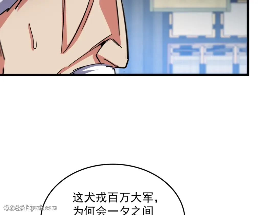第532话 谁与争锋 第48页