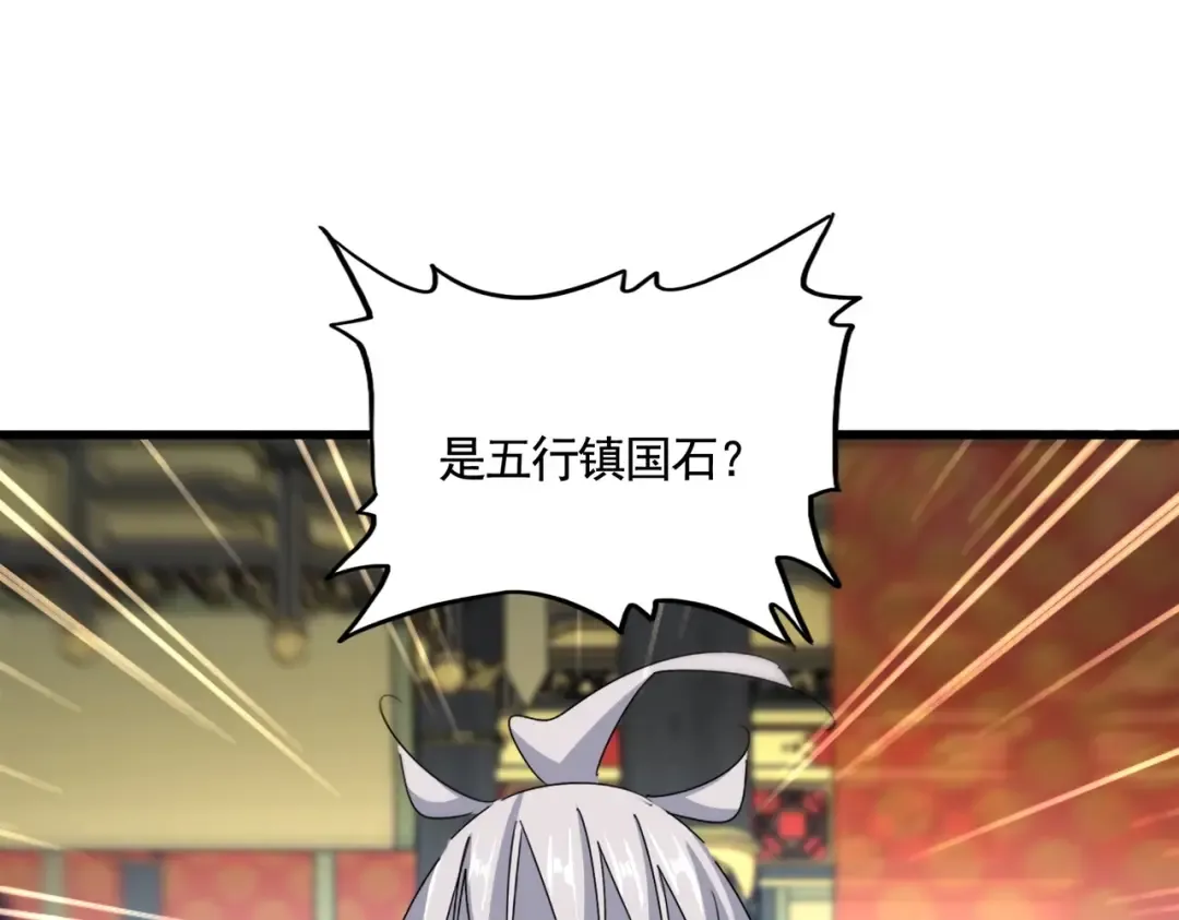 第532话 谁与争锋 第63页