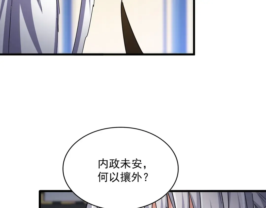 第532话 谁与争锋 第81页