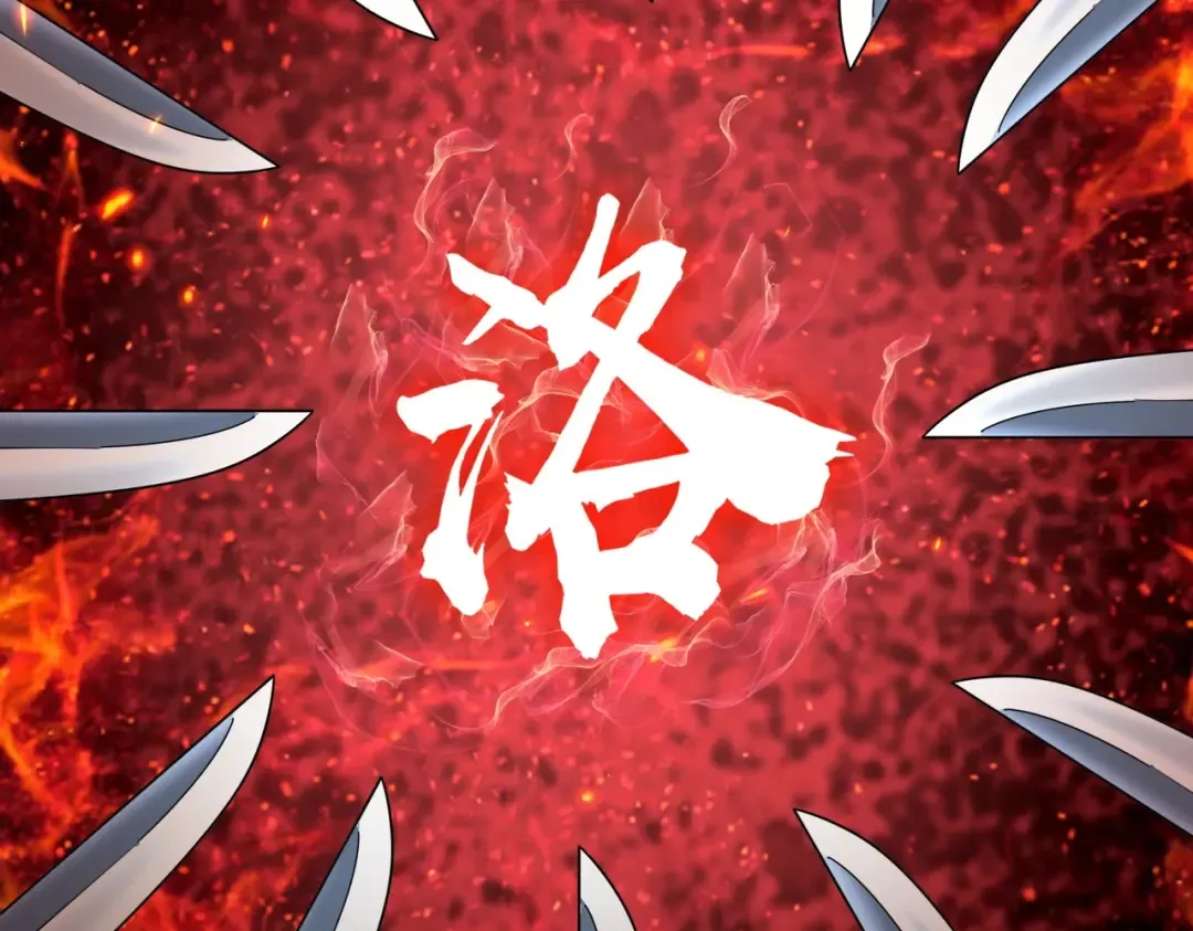 第532话 谁与争锋 第84页