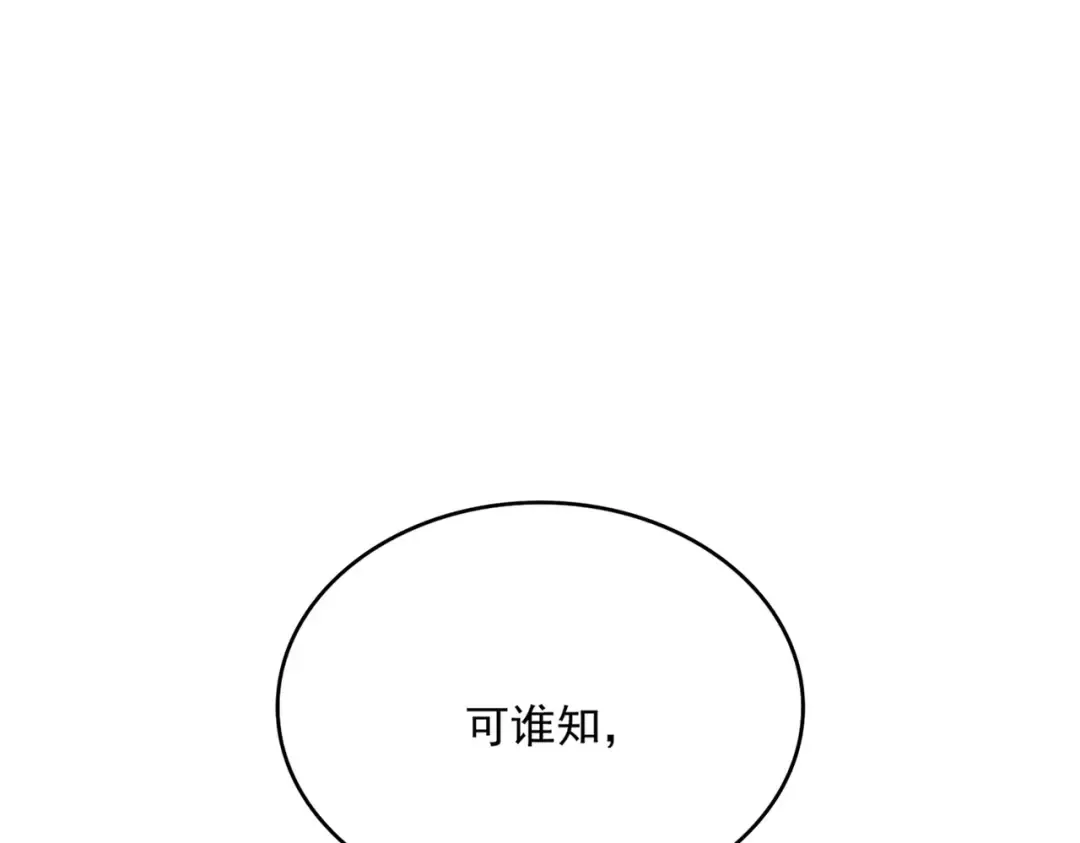 第532话 谁与争锋 第98页